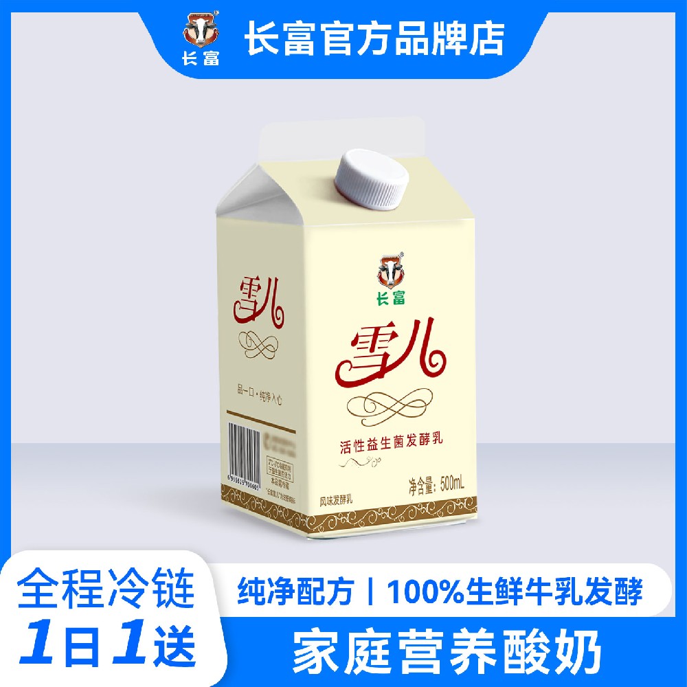 雪儿益生菌(500ml)
