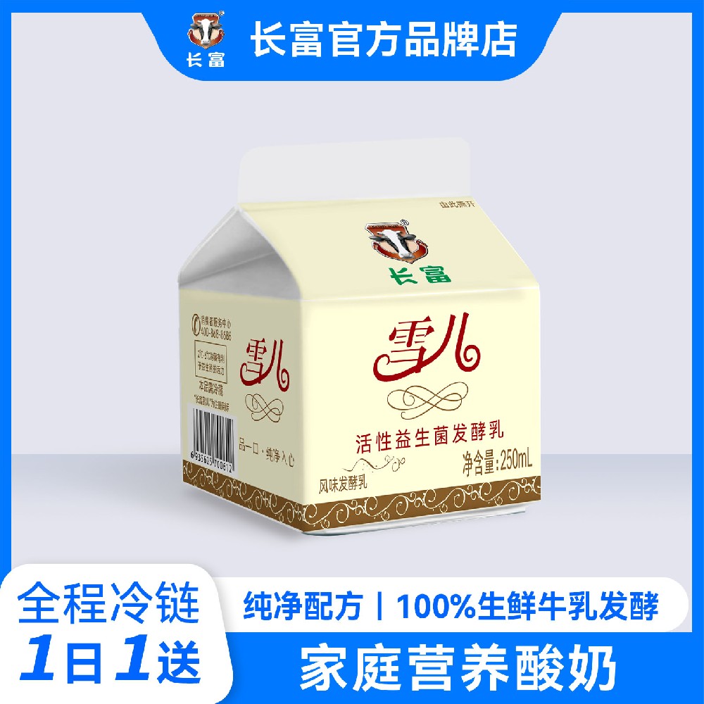 雪儿发酵乳(250ml)