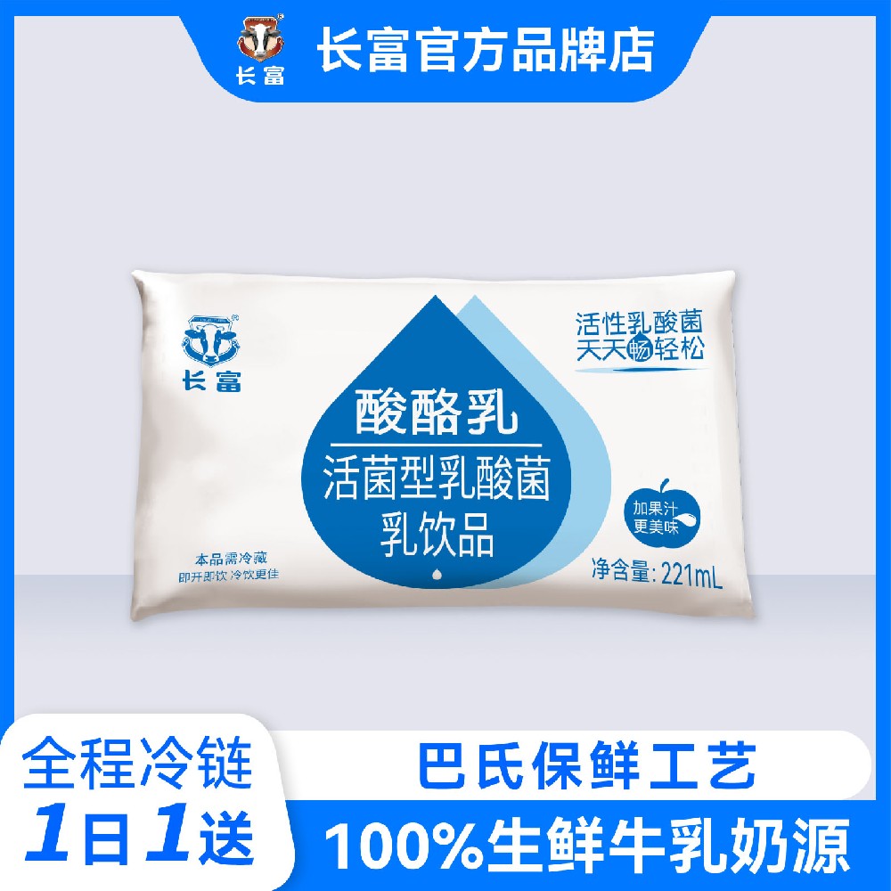 酸乳酪乳饮品(221ml)