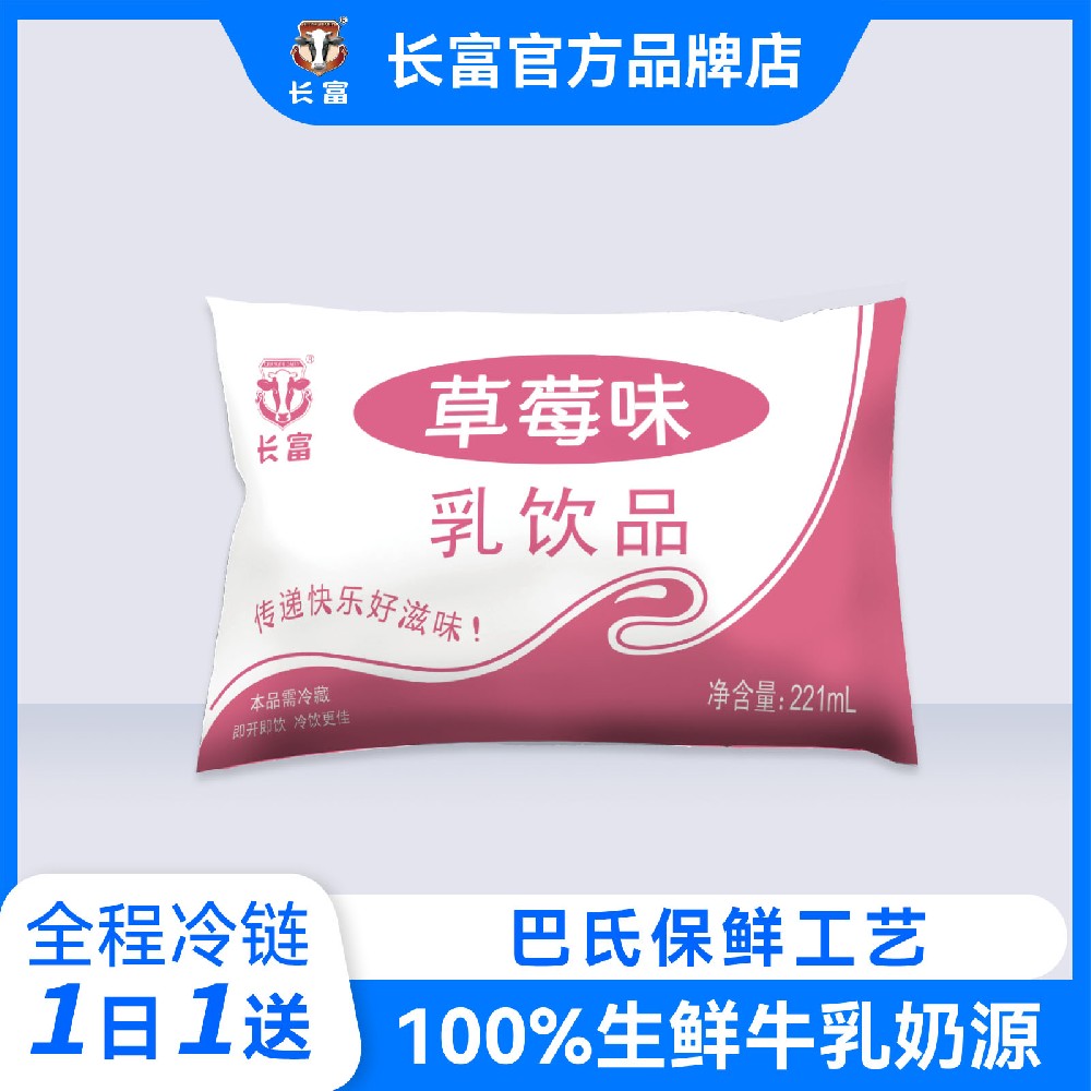草莓乳饮品(221ml)