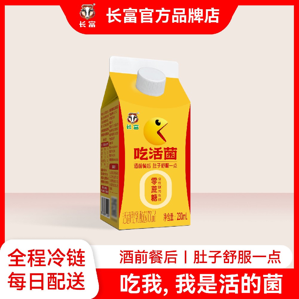0蔗糖吃活菌230ml