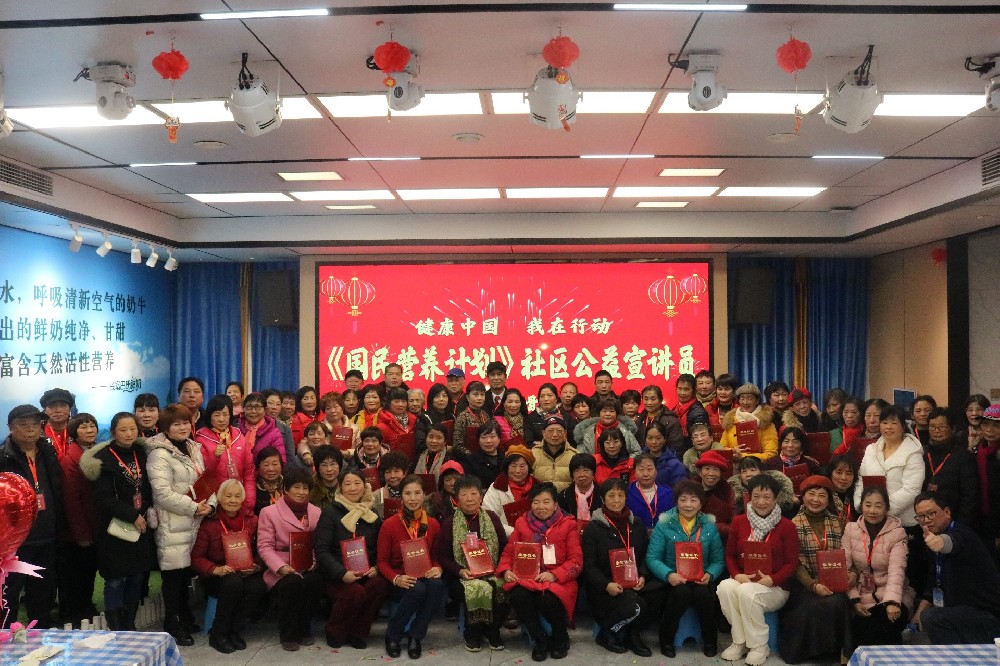 【国民营养妄想社区公益宣讲员-培训班】