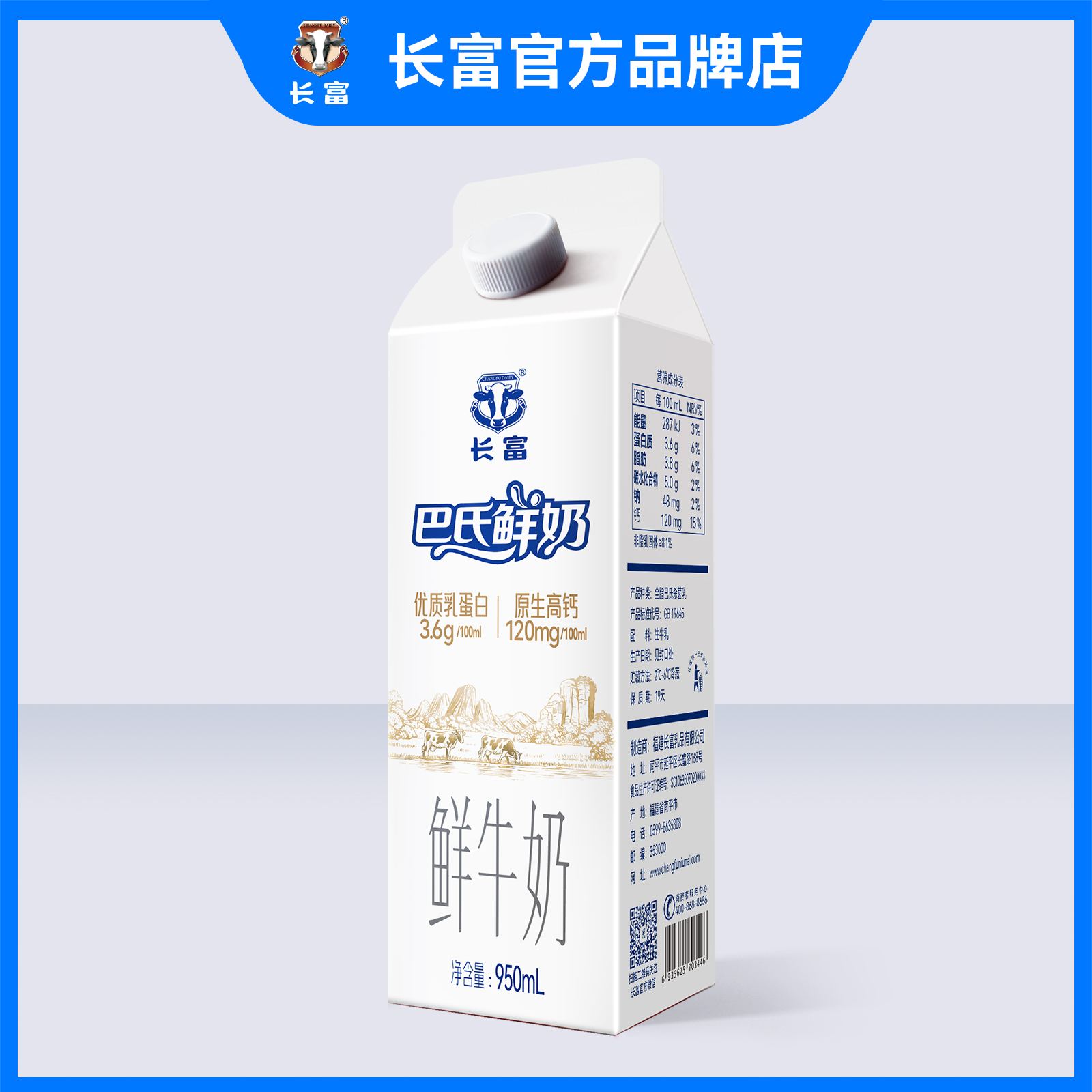 950ml屋顶鲜奶-20元/盒