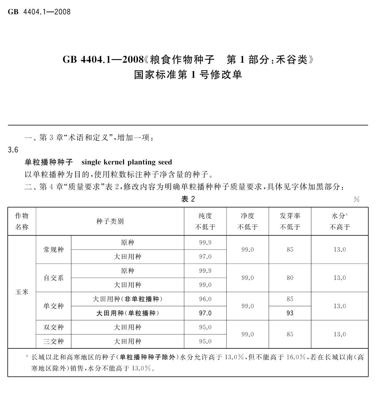 银娱优越会·GEG(中国)股份有限公司