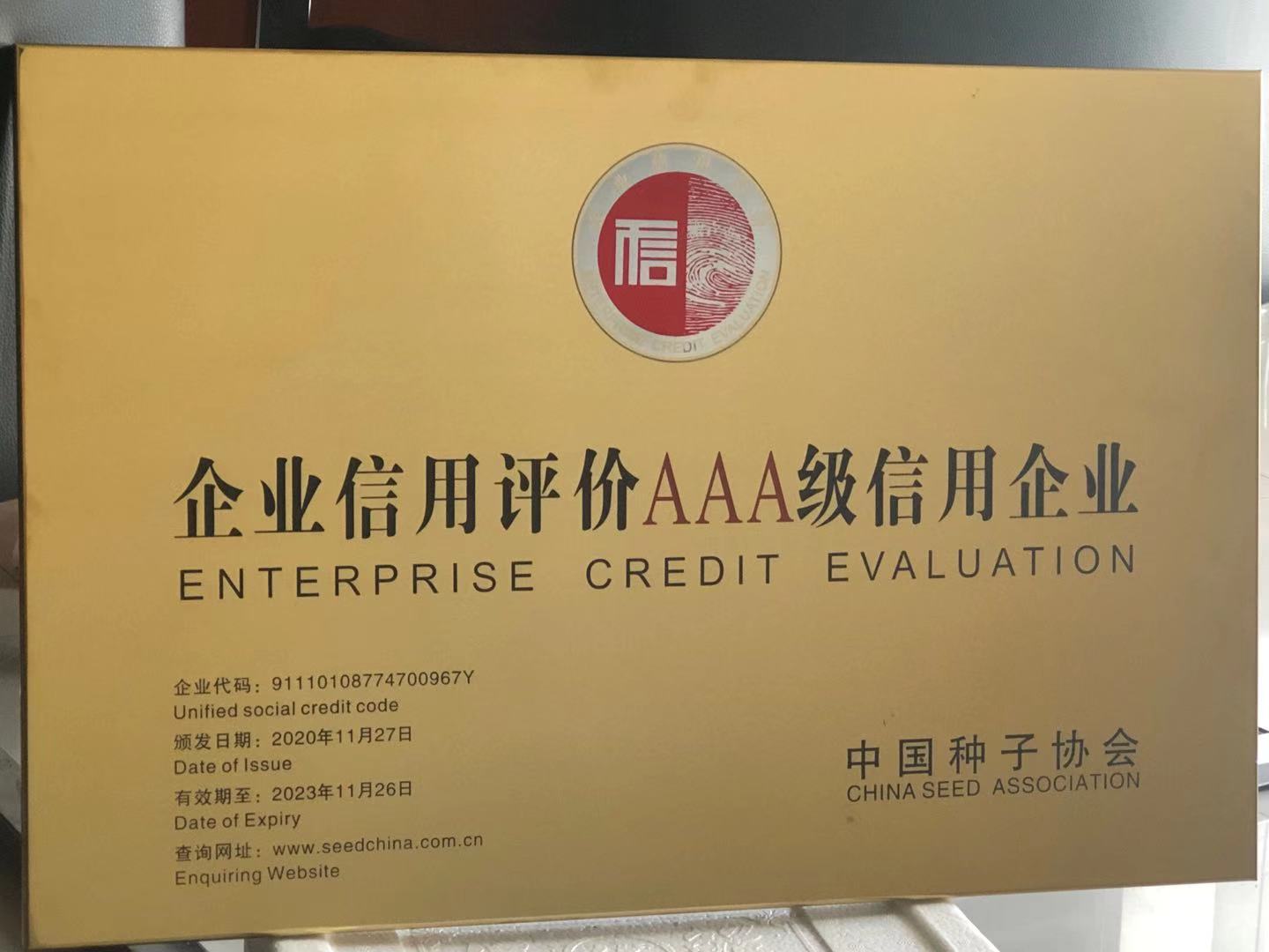 银娱优越会·GEG(中国)股份有限公司