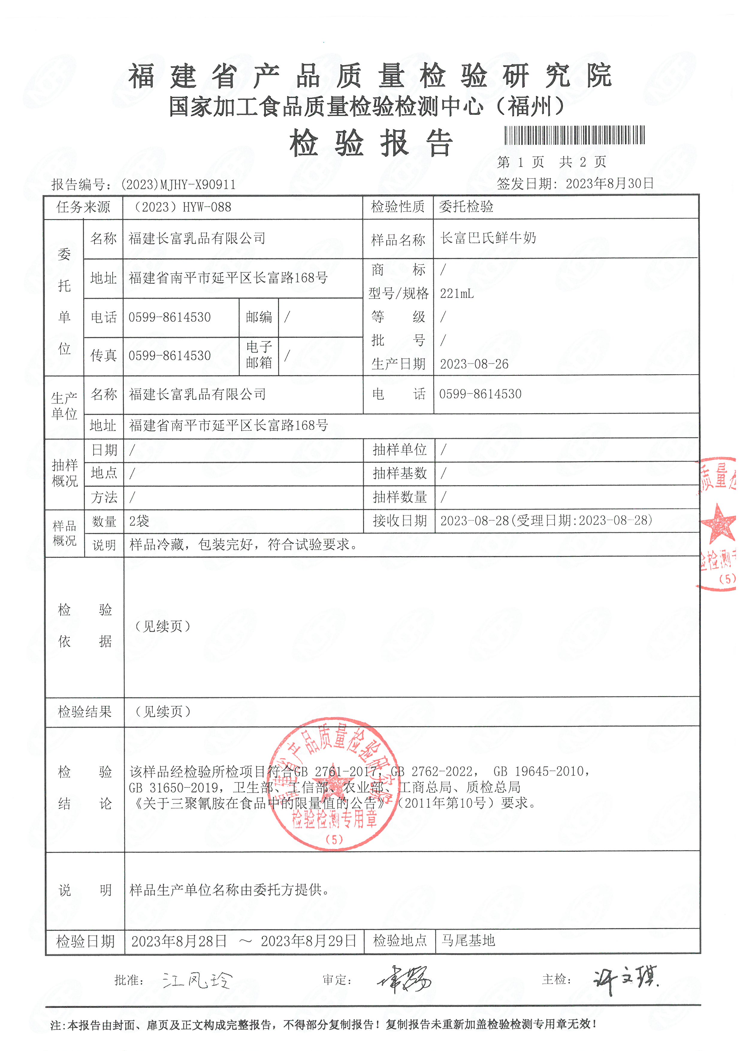 x90910-912、、900_页面_4.jpg