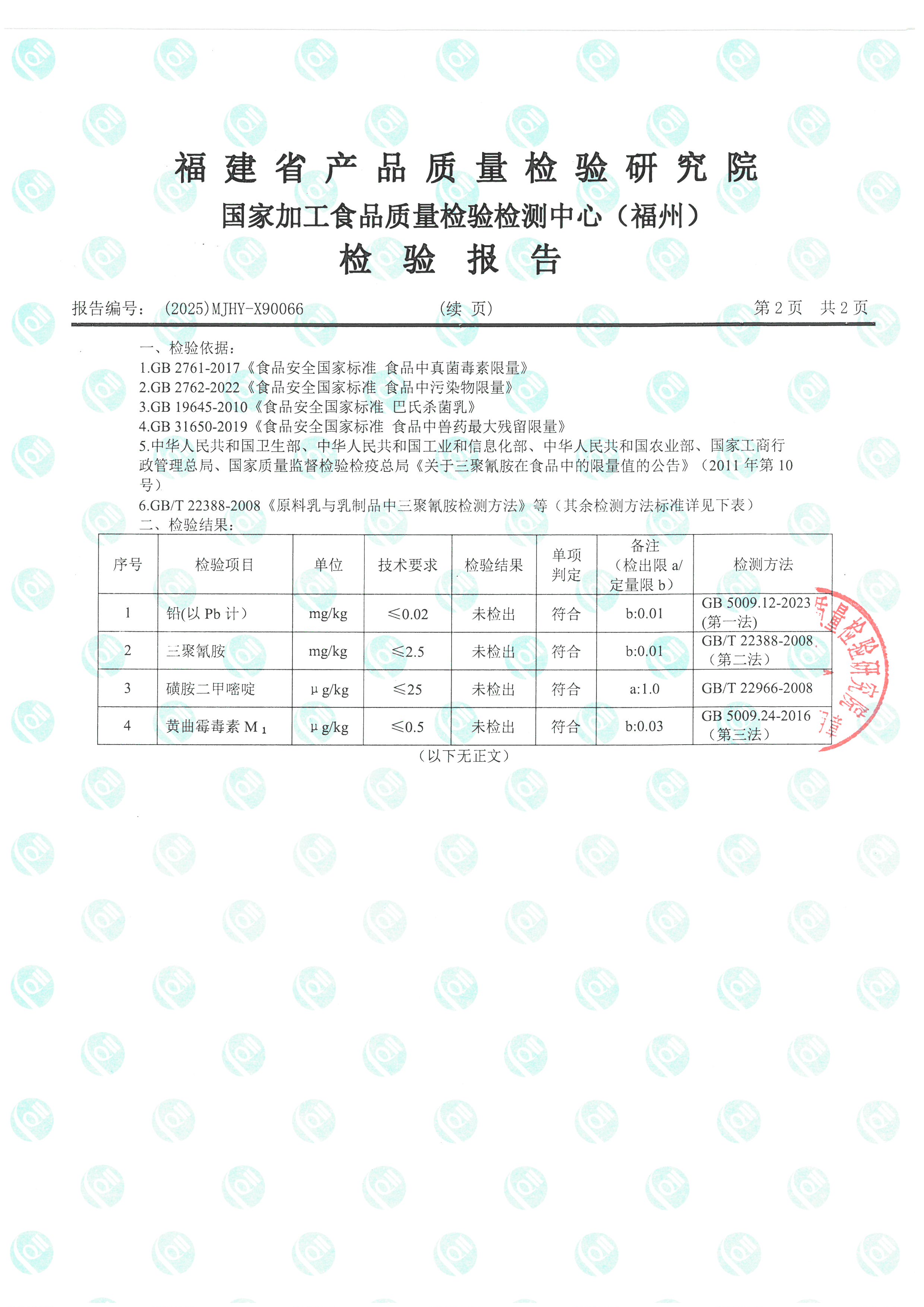 X90066(1)_页面_3.jpg